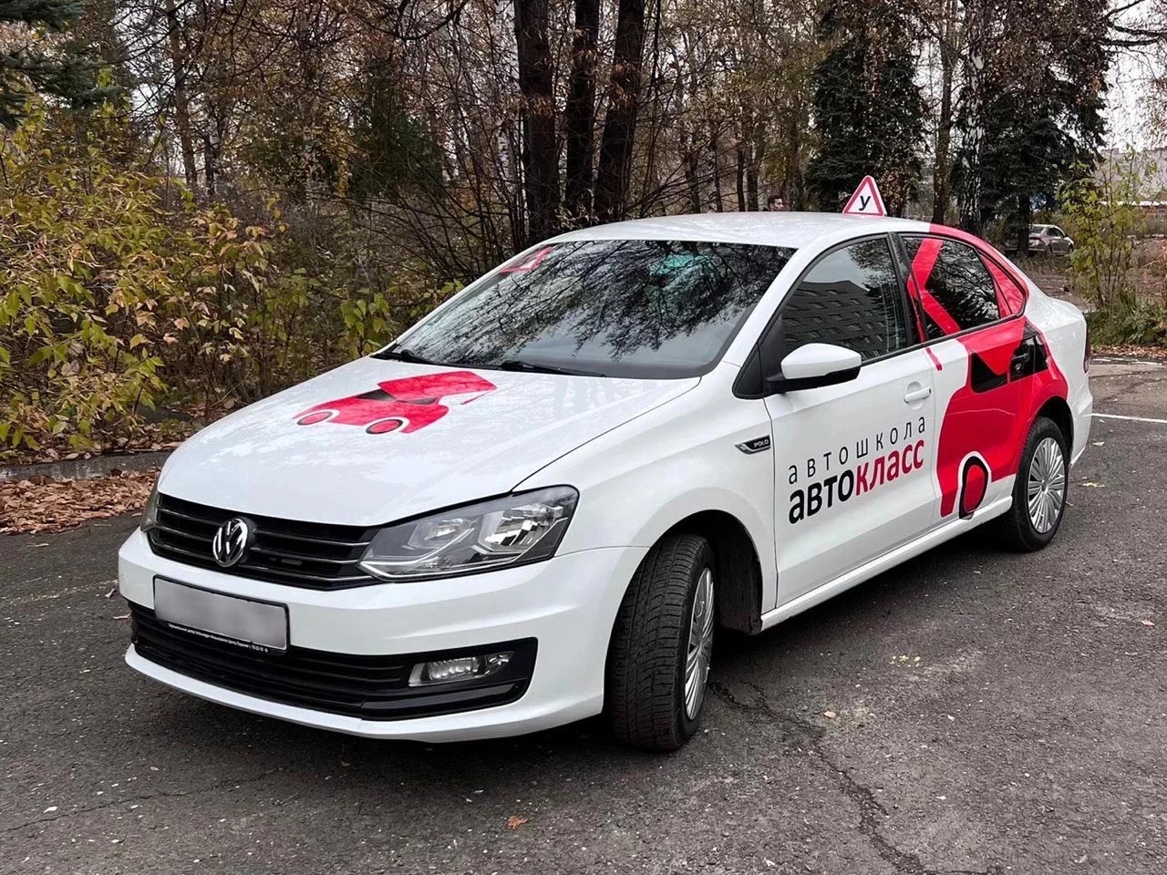 Автошкола Томск «Авто-Класс» - Водительское удостоверение, категория В