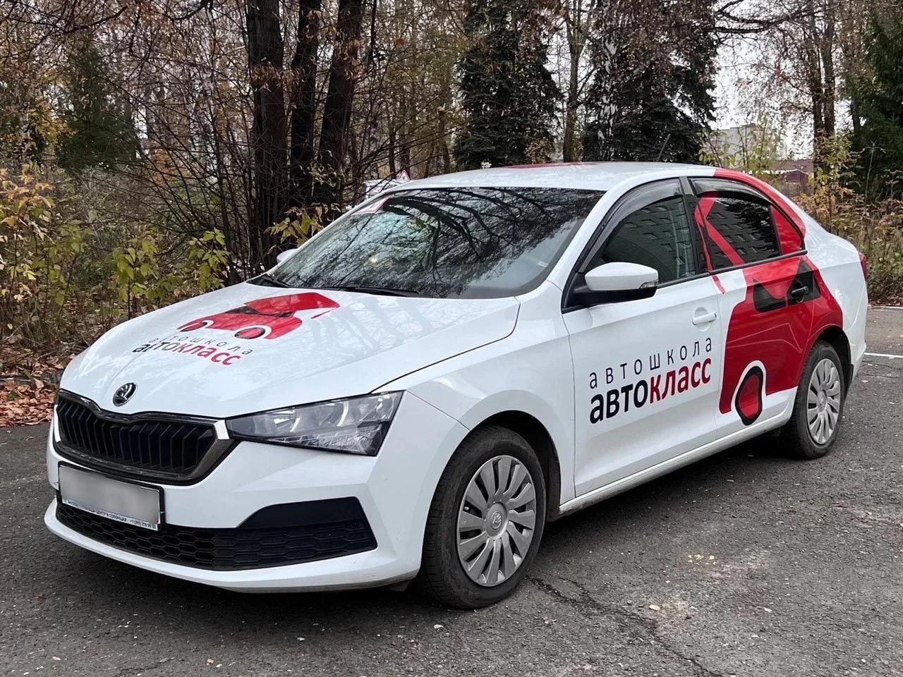 Автошкола Томск «Авто-Класс» - Водительское удостоверение, категория В